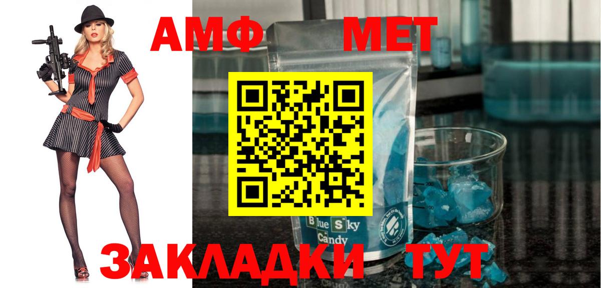 Ипатово  Amphetamine Premium  Вход с VPN 