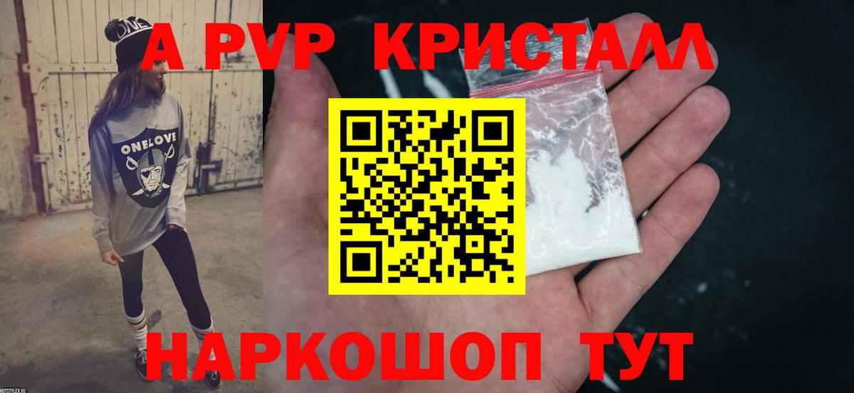 A-PVP мука Ипатово