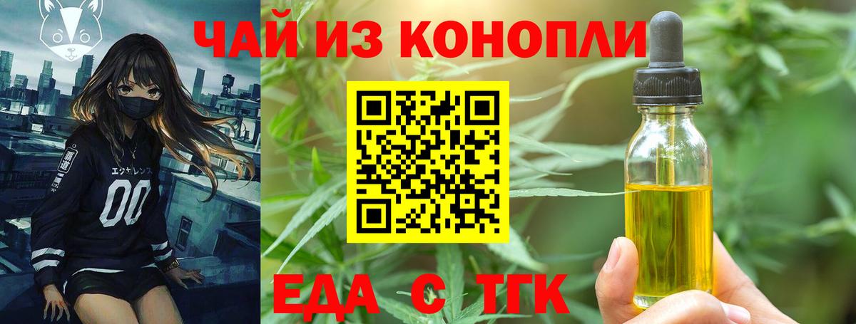 Cannafood марихуана Ипатово