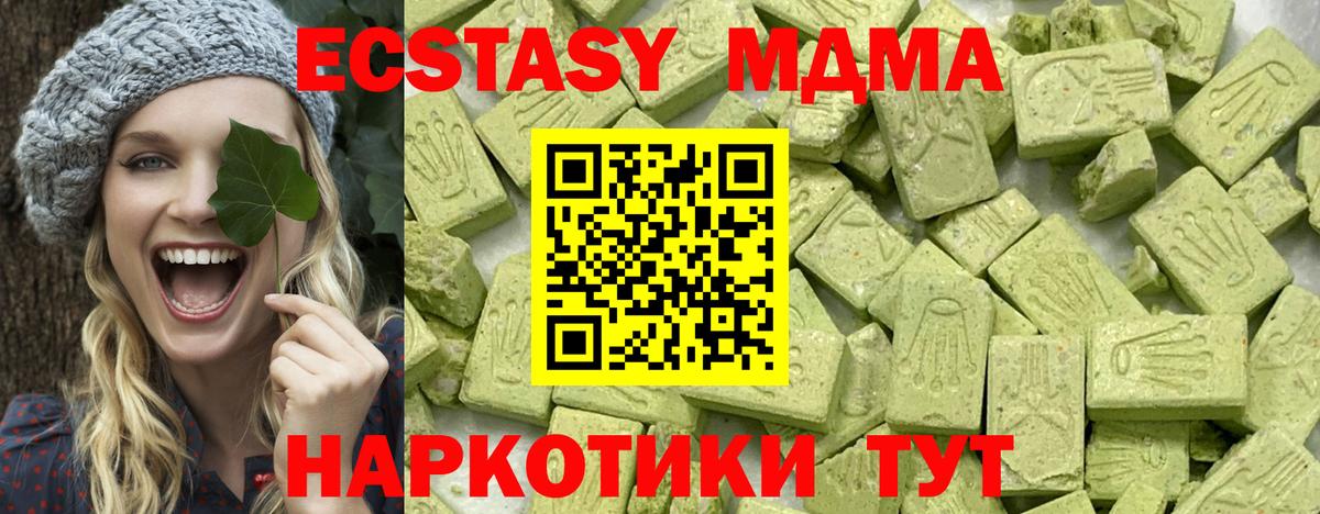 Ecstasy Cube  Экстази DUBAI  Ecstasy  Ипатово  Вход с VPN 