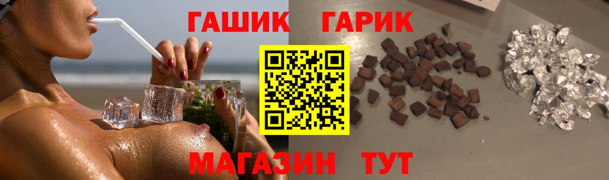 ГАШИШ  Вход с VPN  Ипатово  Гашиш Cannabis  Гашиш hashish 
