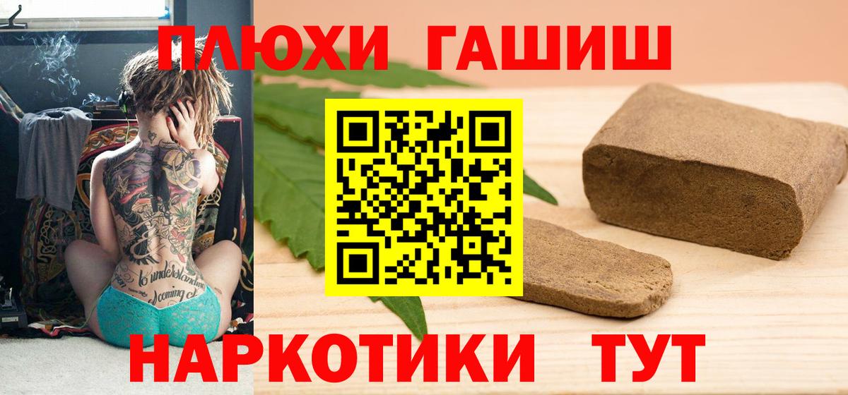 Гашиш Premium Ипатово