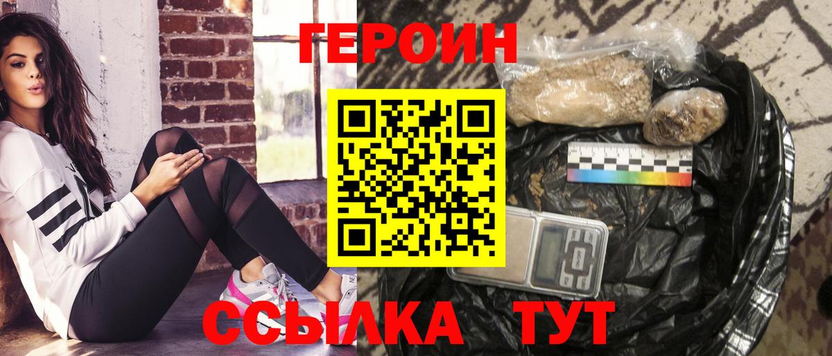Ипатово  ГЕРОИН герыч  Вход с VPN 