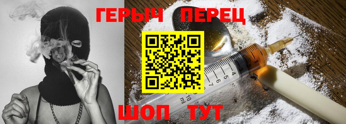 ГЕРОИН гречка Ипатово