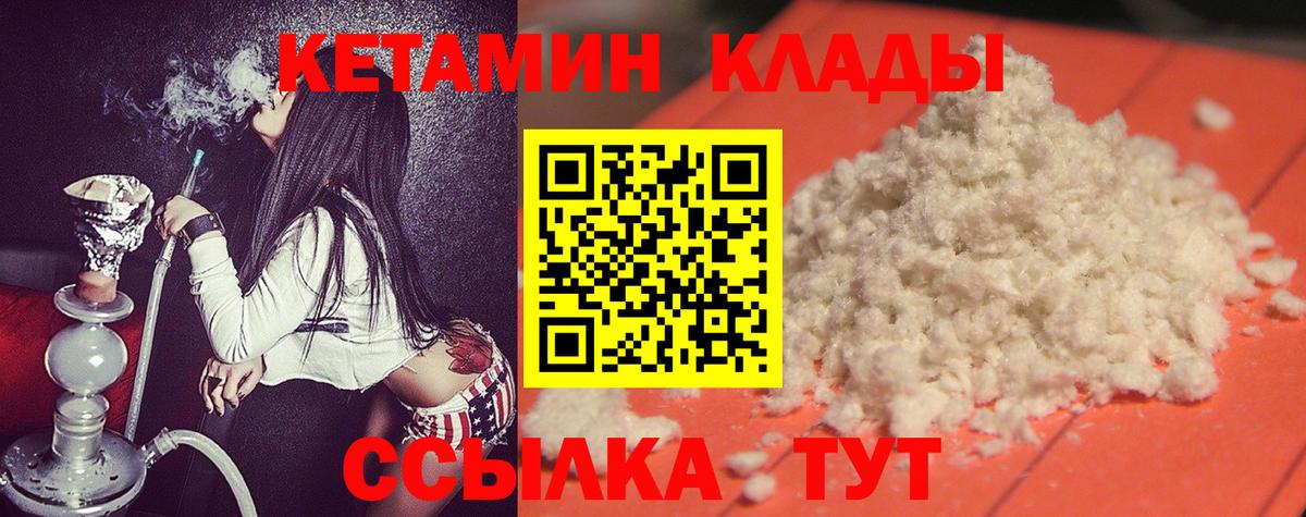 Ипатово  КЕТАМИН ketamine  Вход с VPN 