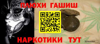 гидра Бийск
