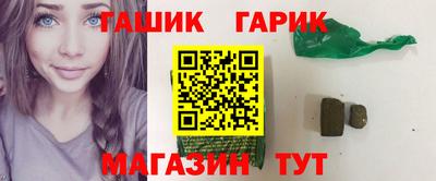 гидра Бийск