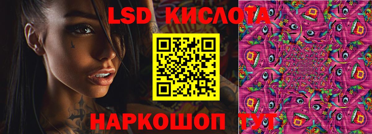 LSD-25 экстази ecstasy Ипатово