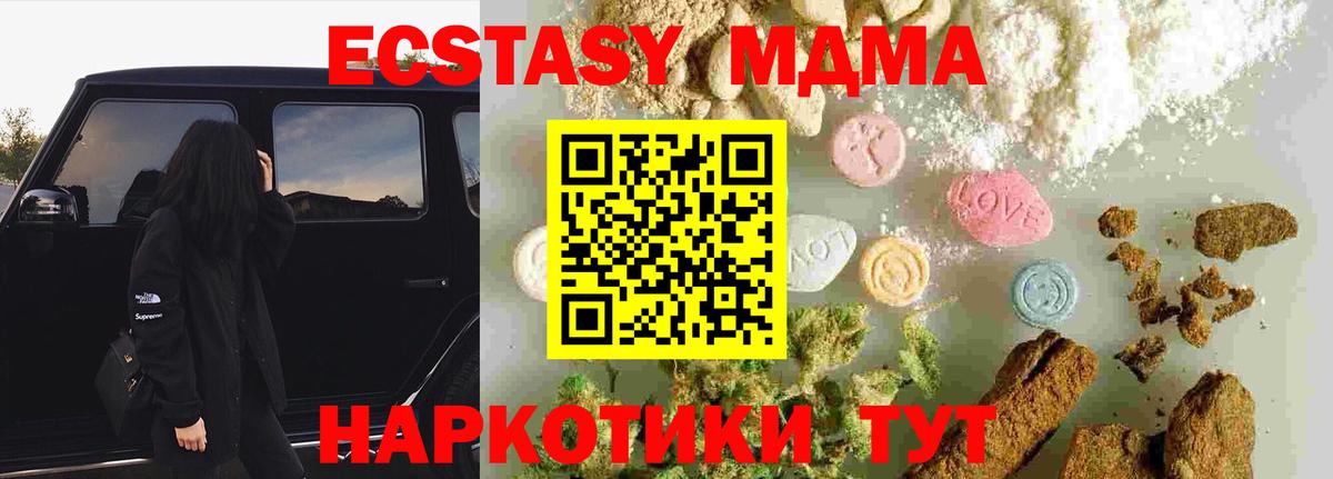 Ипатово  MDMA молли  Вход с VPN  МДМА Molly 