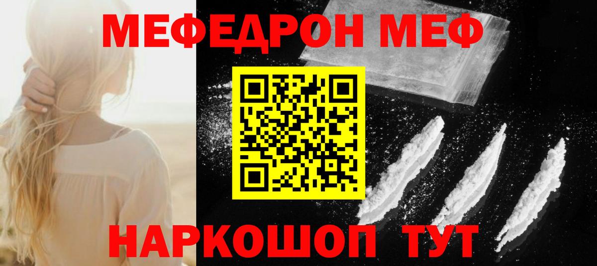 Меф  Мефедрон  Вход с VPN  Ипатово  МЯУ-МЯУ 4 MMC 