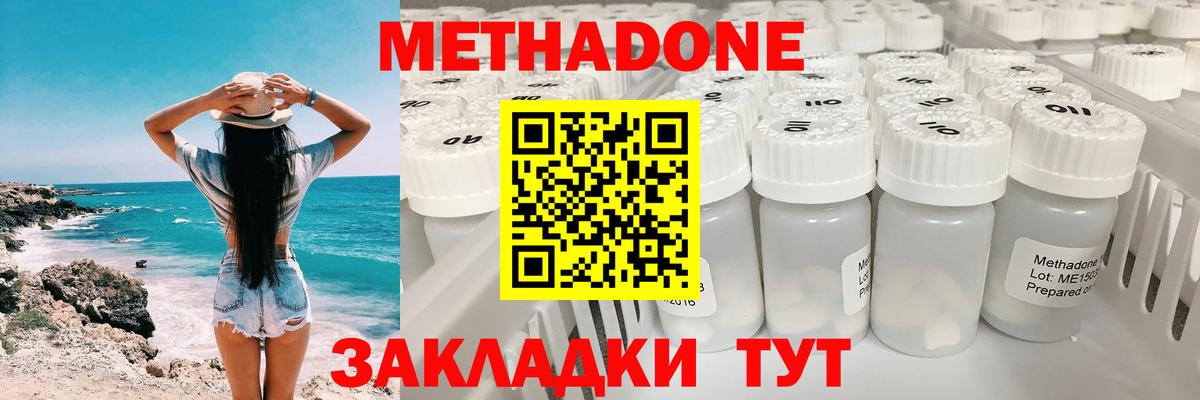 МЕТАДОН methadone  omg   Ипатово  Вход с VPN  МЕТАДОН VHQ 
