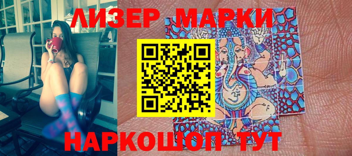 Марки 25I-NBOMe 1,5мг Ипатово