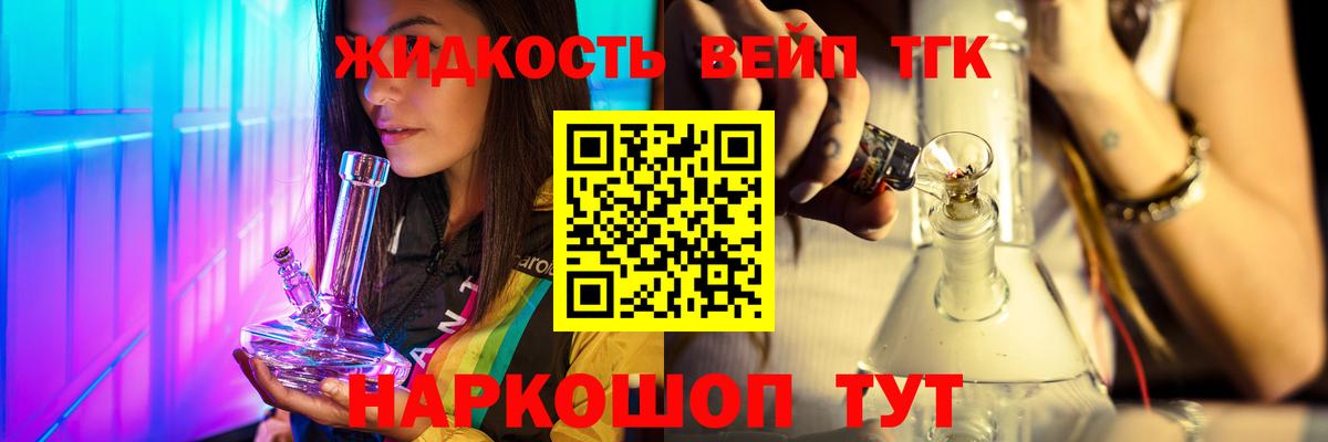 Дистиллят ТГК вейп Ипатово