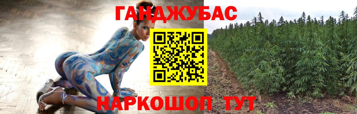 Бошки марихуана план Ипатово